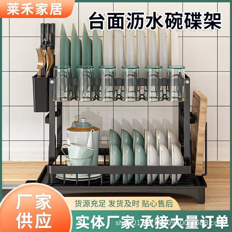 厨房置物架厂家碗碟碗盘收纳沥水架家用台面晾碗架水杯收纳架