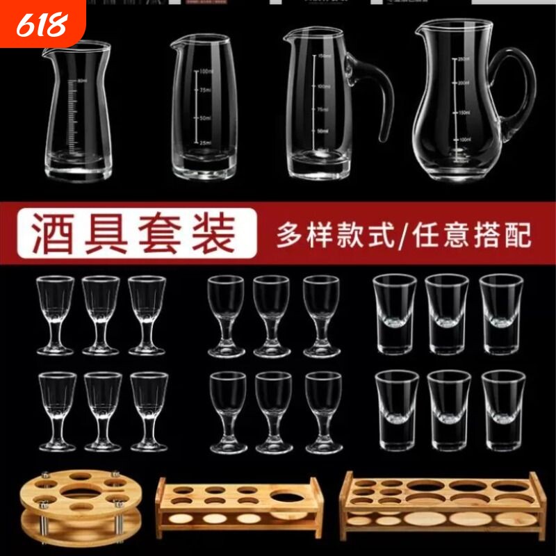 白酒分酒器玻璃分酒壶红酒洋酒壶醒酒器家用小酒杯商用白酒杯套装