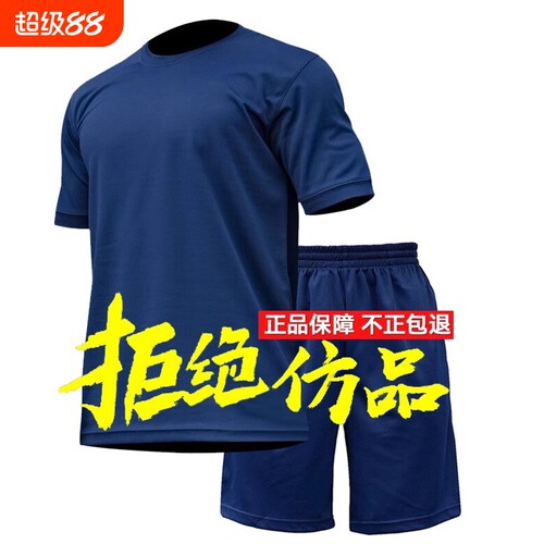 正品新款速干体能训练服套装消体能服短袖上衣夏季短裤体能服男