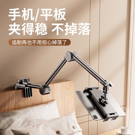 机械臂平板支架手机支撑架床上躺着直播懒人神器宿舍床头桌面ipad电脑拍摄专用架子拍视频固定抖音自拍三角
