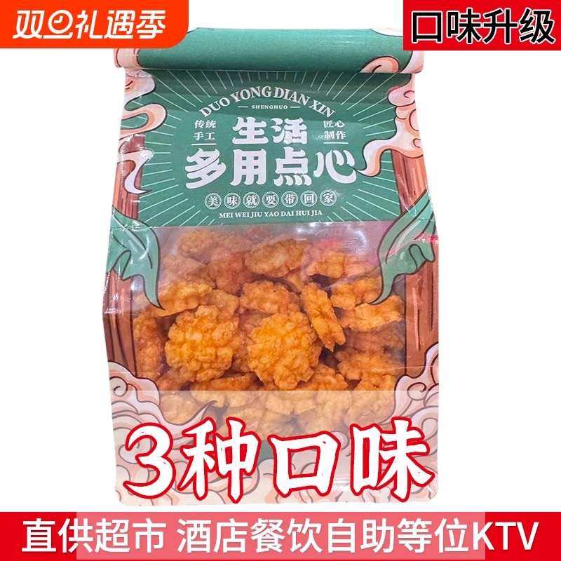 散装小小酥整箱小酥酥包装糕点酒店餐饮自助KTV等位零食小吃批发