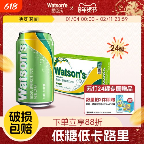 屈臣氏苏打汽水香草330ml*24罐