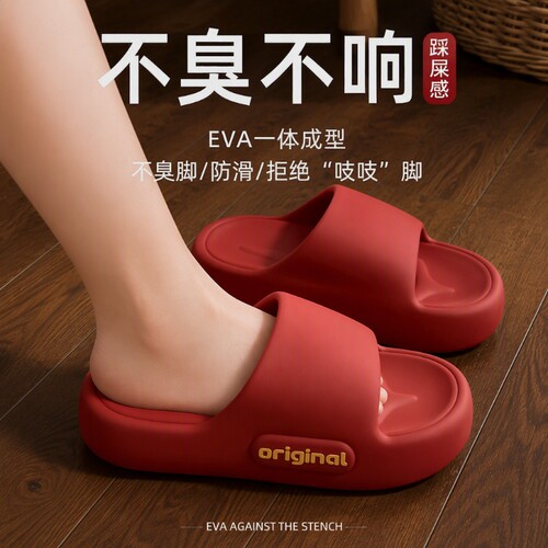 厚底拖鞋女新款夏季外穿家居室内防滑防臭踩屎感eva居家凉拖鞋男