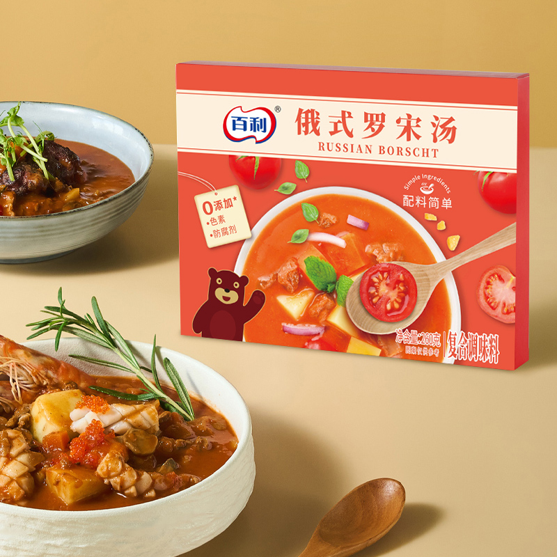 百利法式罗宋汤南瓜浓汤速食方便美味营养香气满满浓郁早餐代餐