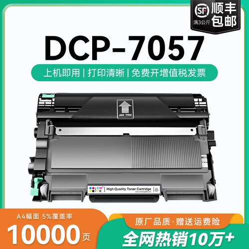 适用兄弟7057粉盒TN-2215粉盒兄弟dcp-7057硒鼓打印机墨盒tn2225黑白激光打印一体机粉盒墨碳粉可加粉CMYK