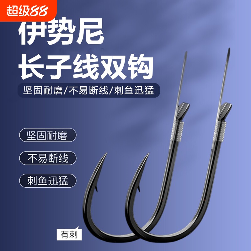 三色鱼伊势尼加长成品子线双钩图片