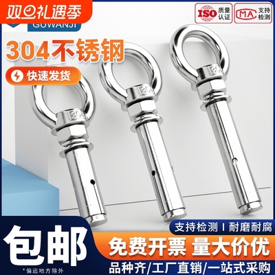 304不锈钢吊环膨胀螺丝墙上万能热水器膨胀螺栓挂钩承重 拉爆大全