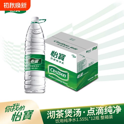 怡宝饮用纯净水1555ml大瓶装