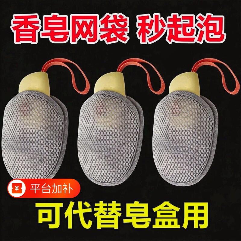 新款肥皂起泡网皂袋搓澡神器洗澡沐浴棉香皂清洁沐浴擦二合一双面