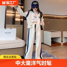 女童春装运动套装2024春秋新款韩版中大童洋气时髦棒球服两件套潮