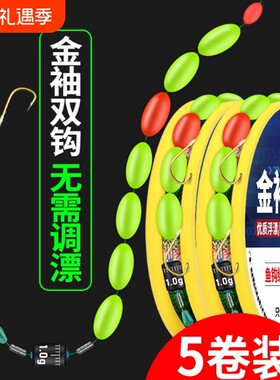 七星漂双钩线组套装全套鱼线主线线组浮漂绑好传统钓鲫鱼成品金袖