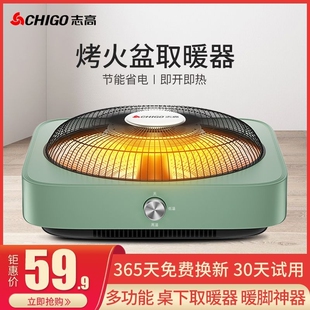 志高烤火炉小太阳电火盆烤火盆桌下取暖器家室用小型烤火器电暖气