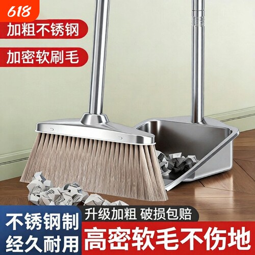 新款家用簸箕套装组合