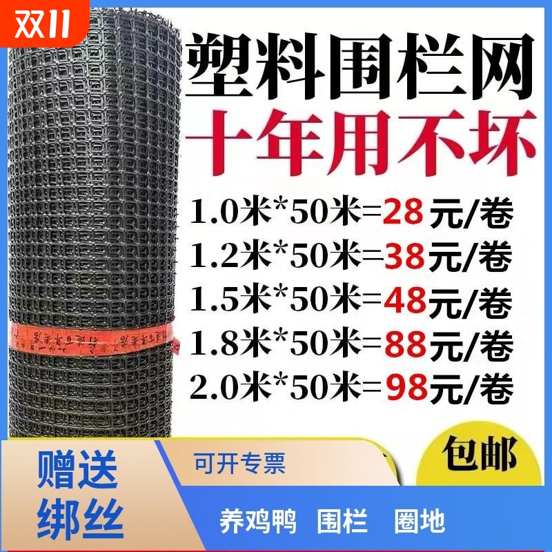 塑料网格防护栏养殖菜园栅户外拦鸡网子圈玉米养漏粪脚垫鸡围栏网