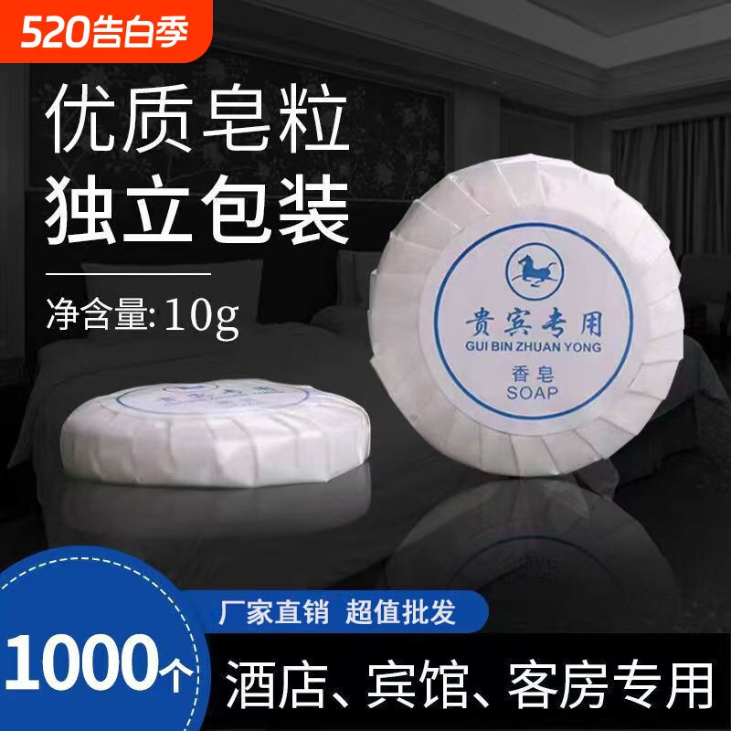 宾馆酒店专用一次性小香皂肥皂洗漱用品独立包装酒店用品批发民宿