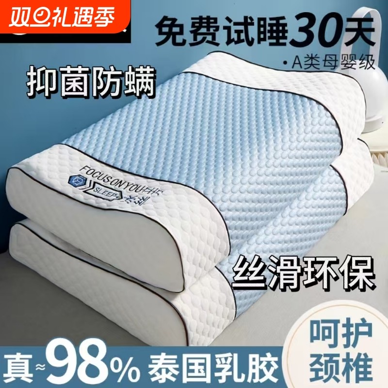 泰国乳胶枕泰国天然橡胶枕芯护颈椎助睡眠专用家用成人学生宿舍