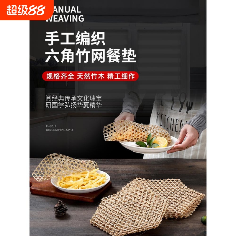 竹蒸垫竹达网竹垫子蒸笼垫竹网垫防粘竹垫锅底炖鱼竹篦子防糊神器