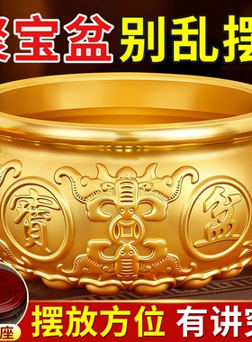聚宝盆招财聚财摆件黄铜米缸