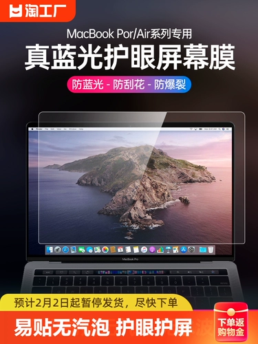 Подходит для MacBookPro14 Screen Film Air13.616,2 дюйма M2 Apple 2023 Mac Notebook Pro Film Macpro Tangers 15 защита глаз 14.2.