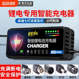 锂电池充电器48V专用24V36V2A电动车锂离子60V伏72V3A智能原装12V