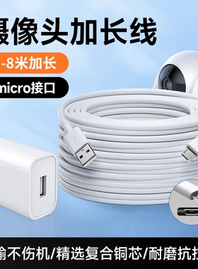 三昕 超长安卓数据线监控360摄像头延长线Typec记录仪电源线手机快充充电线micro加长3/5/6/8米USB电源延长线