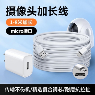 三昕 8米USB电源延长线 超长安卓数据线监控360摄像头延长线Typec记录仪电源线手机快充充电线micro加长3