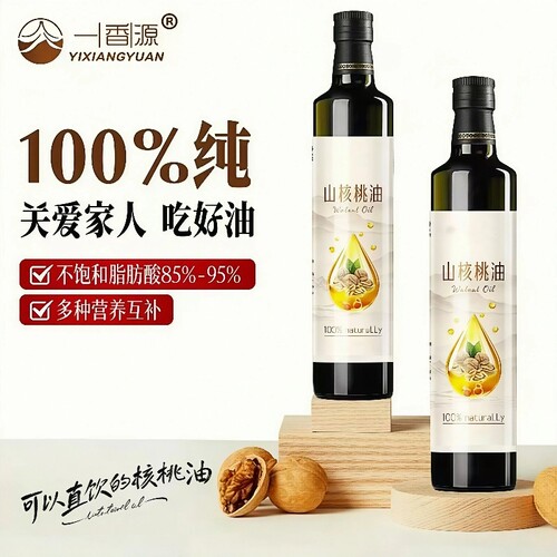 纯核桃油500ML瓶装不饱和脂肪酸热炒点汤官方正品0添加家用食品级