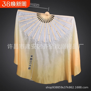 批发真丝舞蹈扇子 民族舞跳舞扇 米黄金黄双面渐变色古典舞扇子