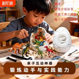 儿童考古挖掘恐龙蛋玩具恐龙化石男孩女孩diy手工盲盒挖土挖宝藏