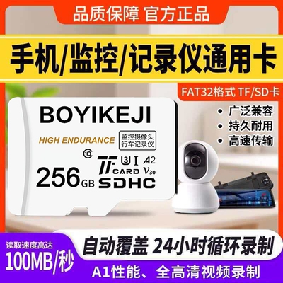 记录仪-监控-手机-相机专用