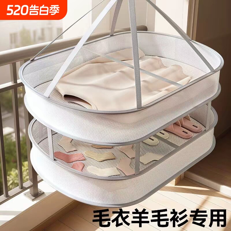 晒衣篮晾衣网毛衣羊毛衫平铺晾晒网兜晒袜子神器晒衣服晾晒架内裤