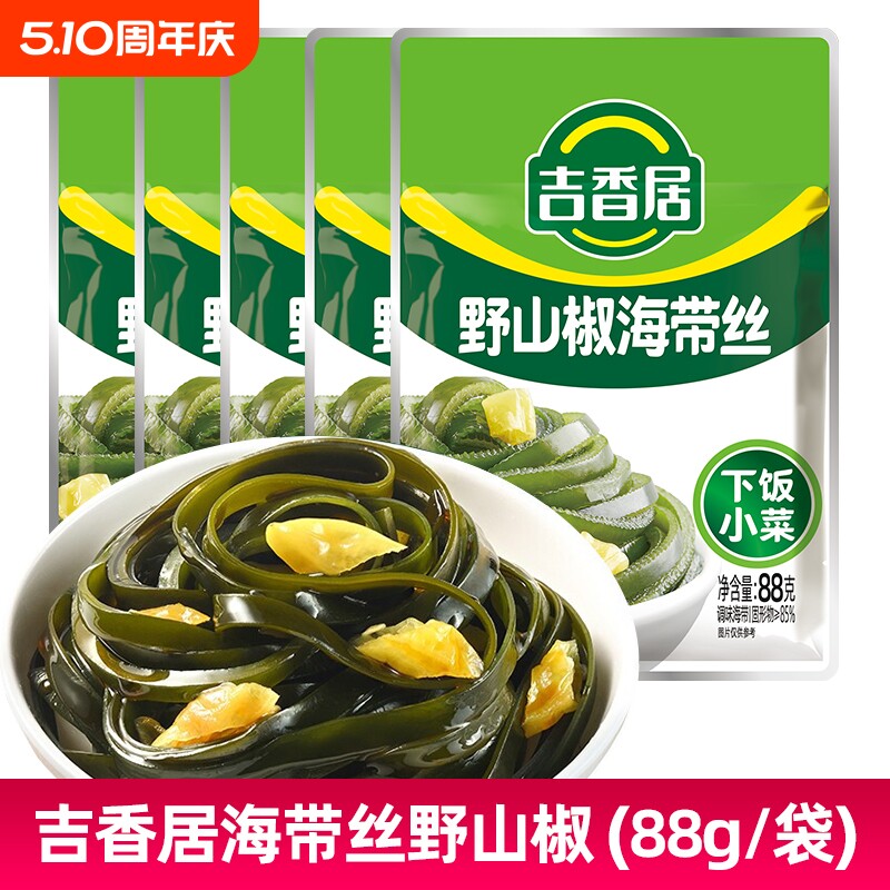 吉香居野山椒海带丝88g泡山椒办公室零食开袋即食裙带菜四川小菜