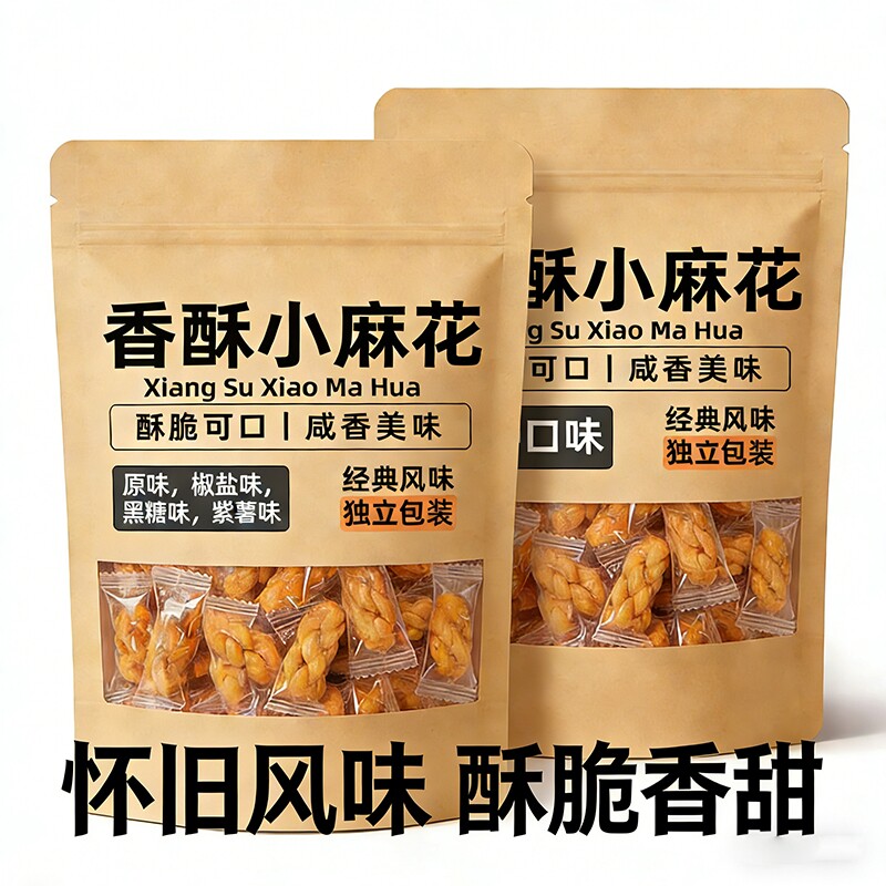 香酥小麻花椒盐多口味单独包装批发解馋零食休闲食品小吃早餐饼干