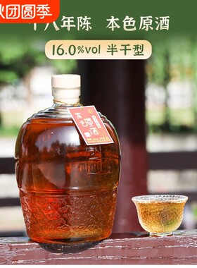 觅川绍兴黄酒1.5L瓶装国标一级16度