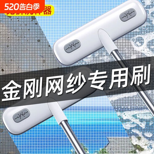 【加大面板】纱窗免拆洗清洁刷