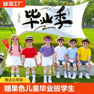 儿童糖果彩色纯棉短袖t恤小学生女纯色毕业班服夏幼儿园亲子套装