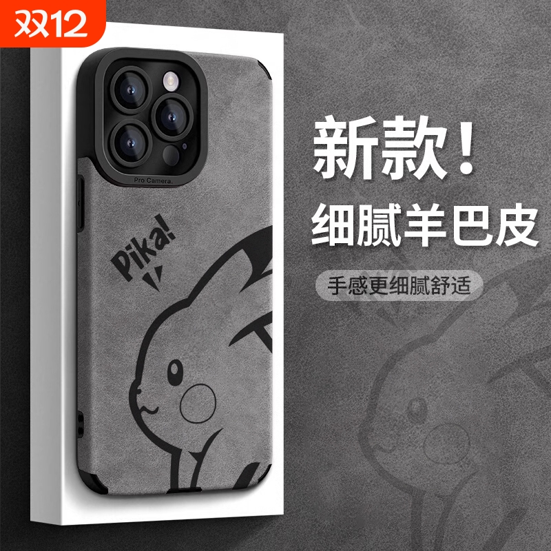 适用苹果16promax翻毛皮保护套