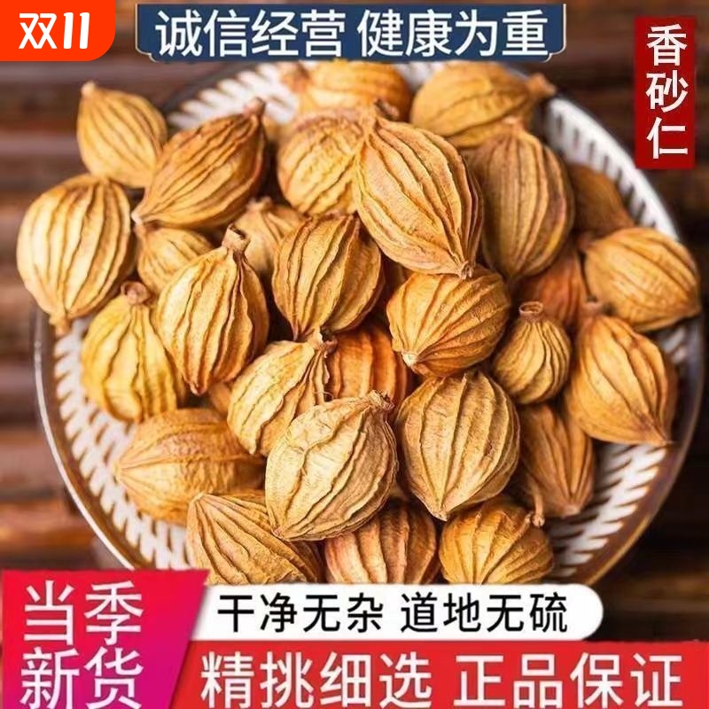 正宗四川香砂仁大料香料调料大全香砂仁香料调料火锅烧烤卤料散装