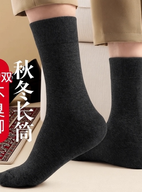 诸暨袜子男款秋冬季防臭中筒袜运动吸汗透气黑色男士高筒保暖长袜