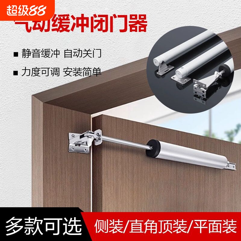 自动闭门器缓冲关门阻尼弹簧回弹防火门闭合纱窗门木门房门定位