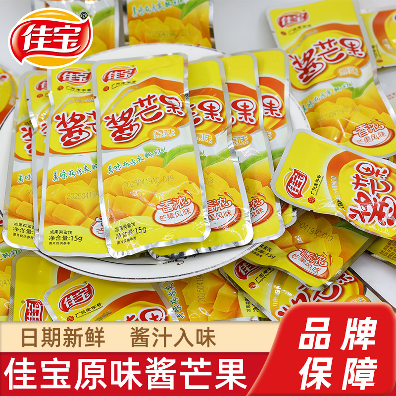 佳宝酱芒果原味500g蜜饯果脯老式芒果干怀旧休闲食品零食小吃