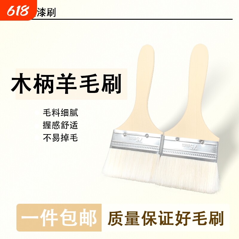 混鬃毛刷羊毛刷乳胶漆软毛油漆清洁刷无痕刷清洁扫灰小刷子烧烤