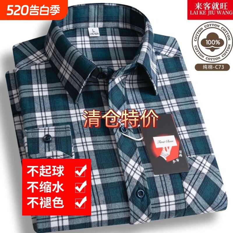 清仓特价男士长袖纯棉100衬衫全棉口袋格子衬衣休闲免烫抗皱春秋