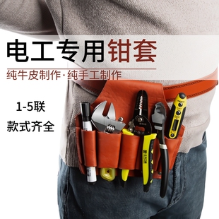 腰包男牛皮电工工具包加厚多功能维修五联套腰间用纯牛皮腰带结实