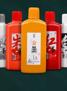 金色墨汁毛笔墨水金粉墨汁书法专用朱砂墨墨液朱墨白墨红墨银墨大容量瓶装书画国画学生用写对联纸书法专用