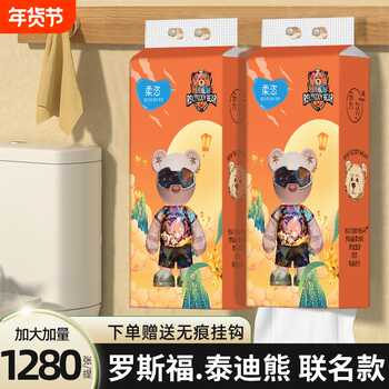 【巨量装1280张】家用悬挂式实惠装抽纸面巾纸纸巾餐巾纸卫生纸实付6元到手包邮