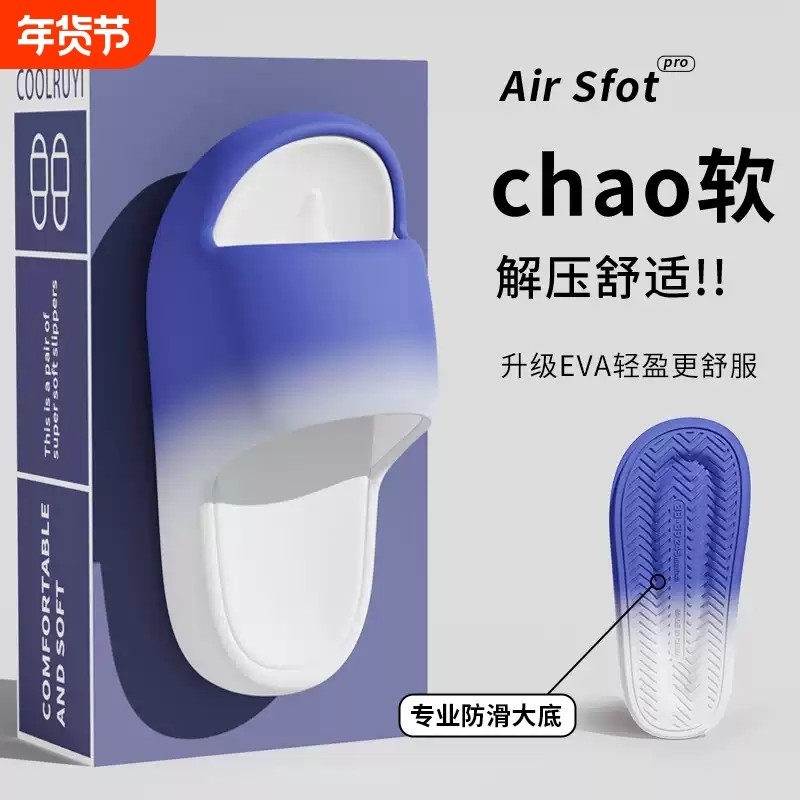 踩屎感厚底凉拖鞋男夏季渐变色外穿防滑家居室内软底沙滩家用软底