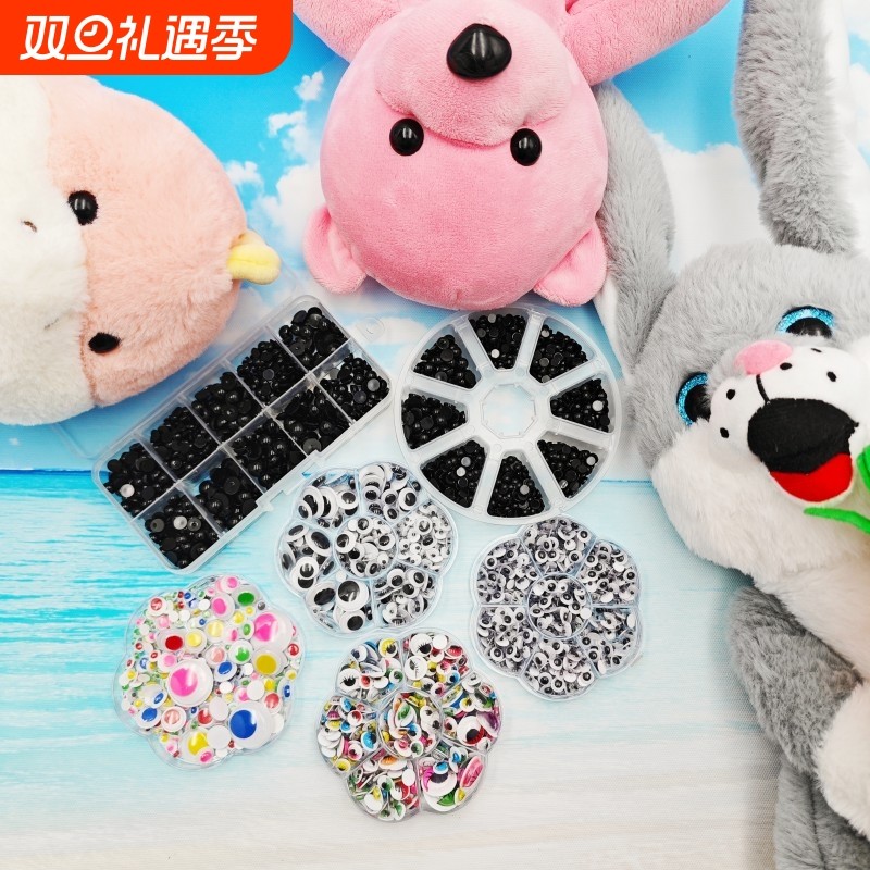 编织玩偶制作动物眼睛半圆黑色珠鼻子DIY手工材料包钩织配件胶水