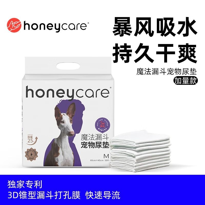 HONEYCARE狗尿片吸水除臭加量款