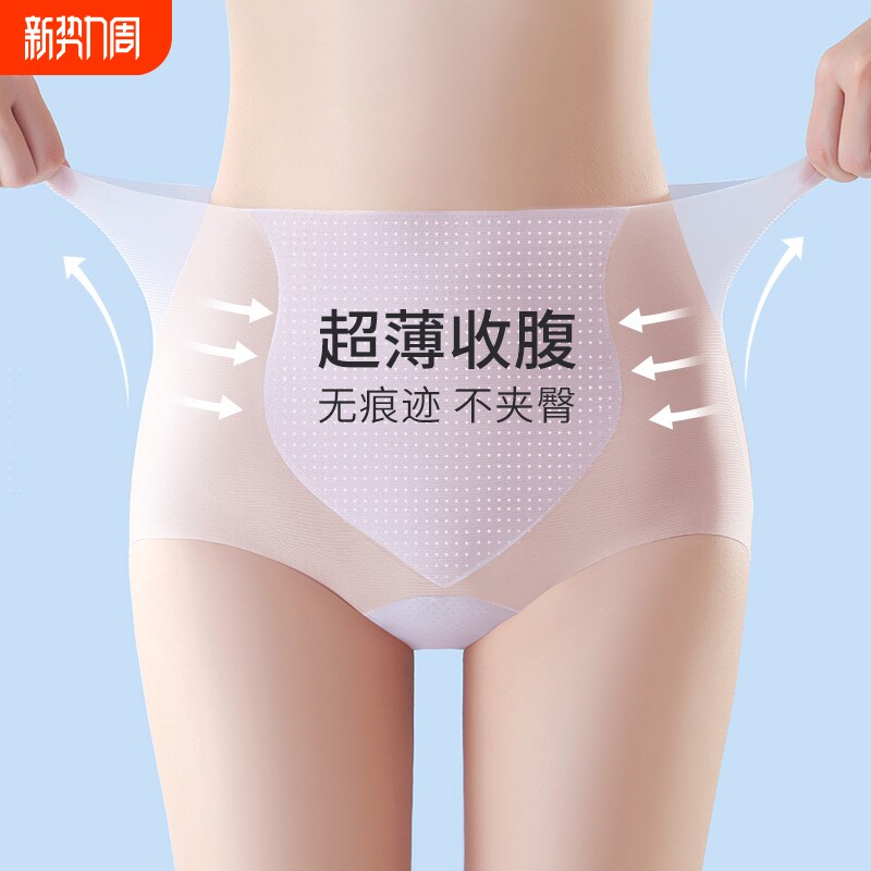 冰丝内裤女士夏季超薄无痕性感收腹提臀臀面膜三角裤塑形一片式